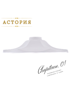 плафон керамический белый шапито