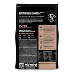 AlphaPet (АльфаПет) Superpremium сухой корм для щенков, беременных и кормящих собак мелких пород с ягненком и индейкой, 500 г