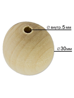 Бусины деревянные заготовка 30 мм