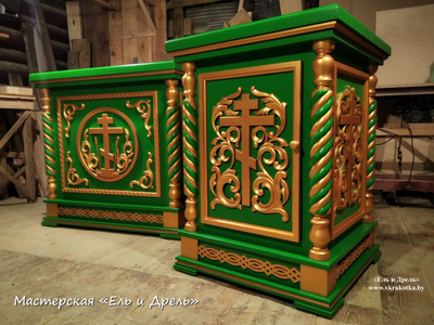 Облачение и жертвенник