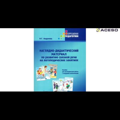 Профессиональный стол логопеда ШКОЛЫ &quot;Антошка&quot;