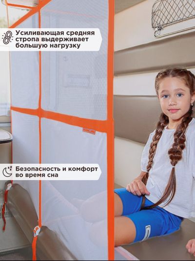 Бортик БИГ с фиксаторами 150см Оранжевый