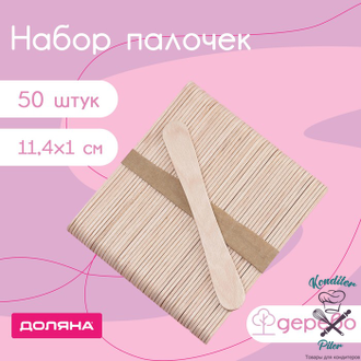 Палочки деревянные фигурные для мороженого, 50 шт, 94*17/11*2 мм