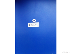 Шайба плоская Ф 4*12,5*1 (цена за 100 шт.)