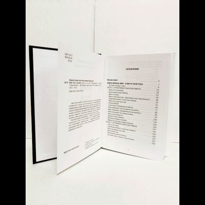 Станислав Жаров, Григорий Решетников. Имя. Род. Судьба.