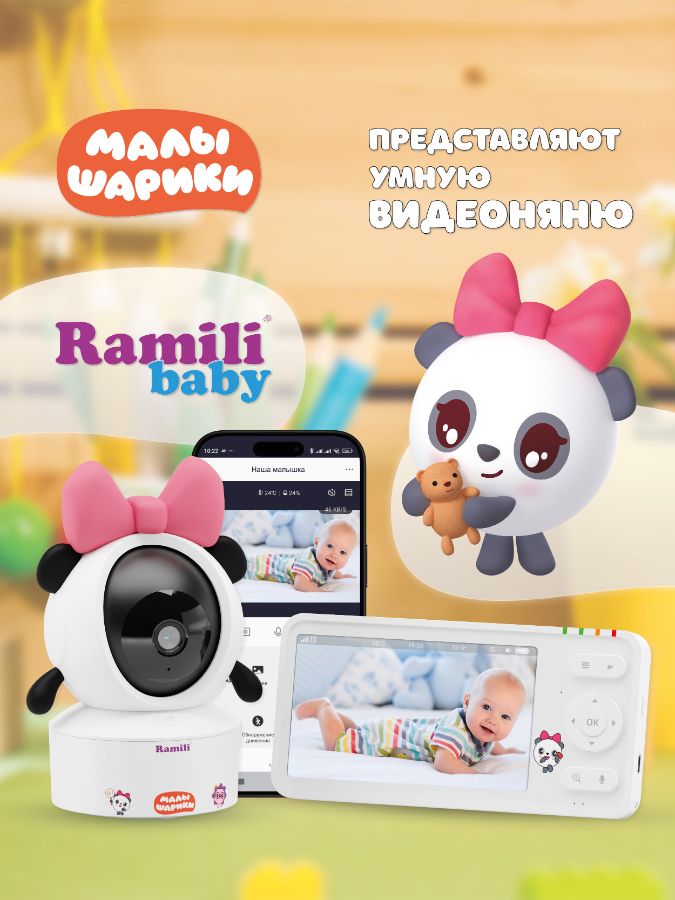 WiFi Видеоняня Ramili Baby RV700PANDA Пандочка, Малышарики, с креплением, 1 моторизированная видеока