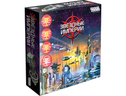 Настольная игра: Звездные Империи. Подарочное издание