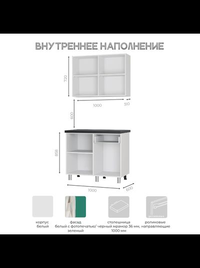 Ева 1 м кухонный гарнитур Геометрия/М07(Зеленый лес)
