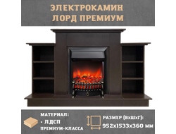 Электрокамин Лорд Премиум BL с очагом Fobos