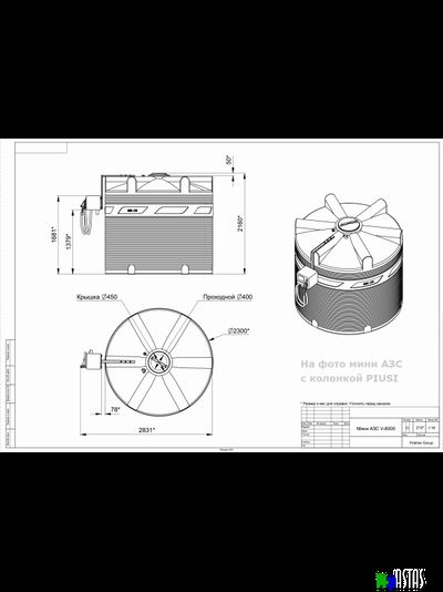 Готовое решение — мини АЗС V 8000