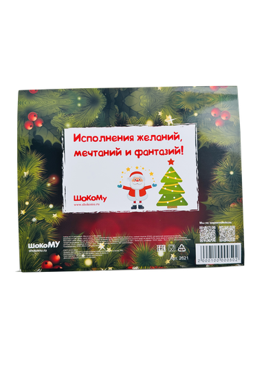 Шоколадный набор с пожеланиями / С Новым Годом!/ 12 шоколадок