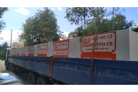 Газобетон СК доставлен на объект