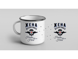 Кружка металлическая эмалированная #17 ВДВ