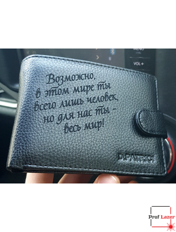 Кошелек с индивидуальной гравировкой