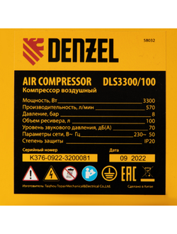 Компрессор безмасляный, малошумный DLS 3300/100, 3300 Вт,3x1100, 100 л, 570 л/мин ,блок управления Denzel