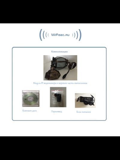 Xinweis. Уличная WiFi/LAN охранная видеокамера в корпусе уличного светильника, FullHD. 2Mp (XMeye/XMeye PRO)