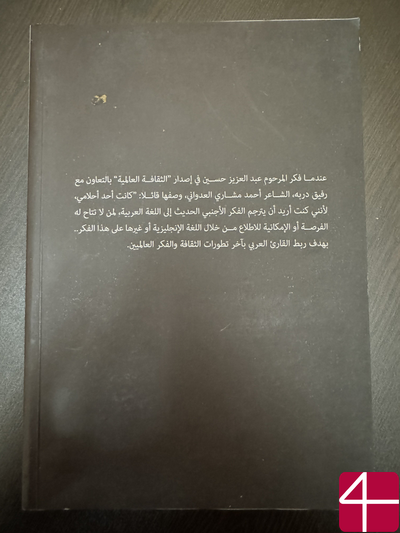 Мишель Фуко... снова