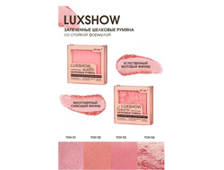 Матовые запеченные шелковые румяна matte  LUXSHOW  4,5 г Витекс