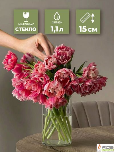 Ваза для цветов 15 см