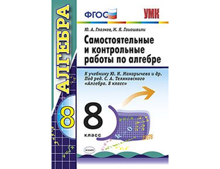 Фгос макарычев технологическая карта 7 класс Фгос макарычев