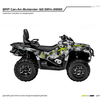 Наклейки на квадроцикл BRP Can-Am Outlander G2 2014-2022 #2064