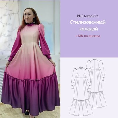 Готовая выкройка платья &quot;Халадай со складками&quot; в формате PDF – элегантное платье своими руками