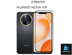 Смартфон HUAWEI Nova Y91 8/128 ГБ Global для РФ, Dual nano SIM, Cияющий черный