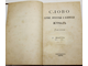 Слово. Год второй. № 2 – 3 (Февраль-Март) за 1879 год. Научный, литературный и политический журнал.  СПб.: Типография, В.Демакова, 1879.