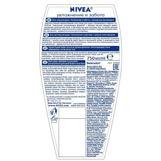 Гель для душа Nivea Увлажнение и забота 750мл