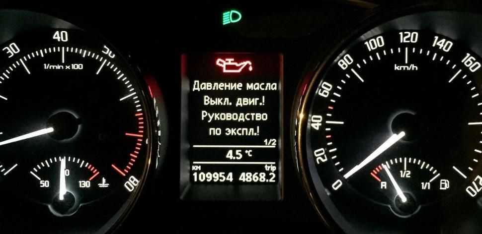 Пропало давление масла в двигателе Индикация ошибки - пропало давление масла в двигателе