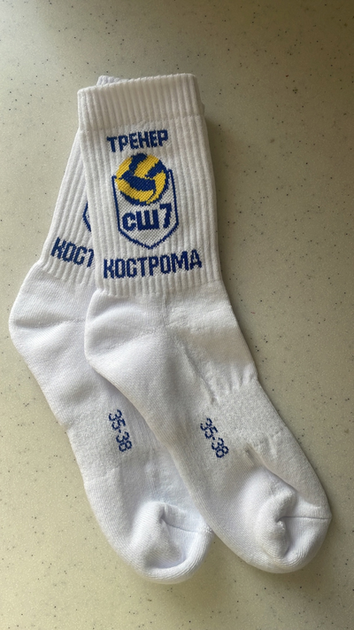 Спортивные носки Volleylife с вашим логотипом  (без махрового следа)