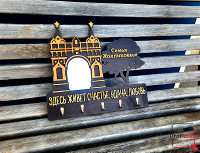 Изготовление ключниц благовещенск