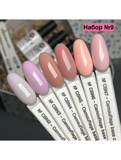 Набор №9 - Камуфлирующие базы ROXY  (6 шт)