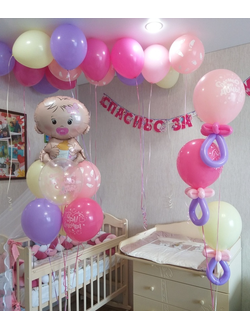 Вариант 4. Встреча малыша или малышки!