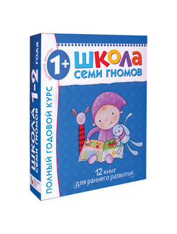 Комплект "Школа Семи Гномов 1+", Денисова Д., МС00474