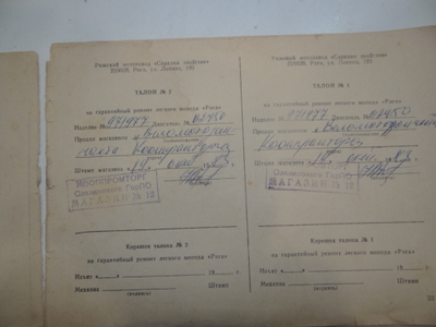 Руководство по эксплуатации Рига