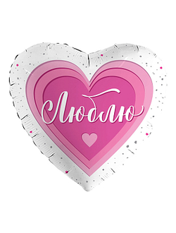 Шар фольгированный с гелием сердце белое "Люблю" 46см (к)