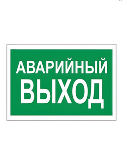 Знаки безопасности