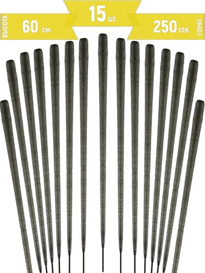 Набор бенгальских огней на свадьбу 60 см (15 шт.)