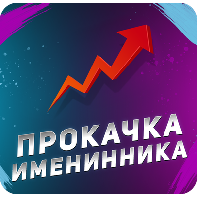 Лазертаг-тренировка для именинника, Санкт-Петербург