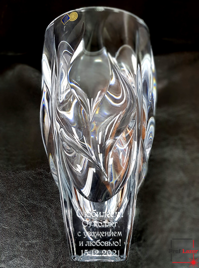 Ваза с гравировкой "С Юбилееем" от коллег