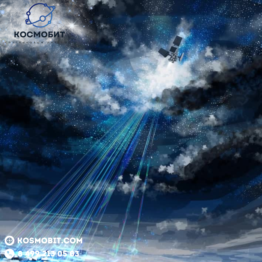 Спутниковый интернет выше облаков и метелей!