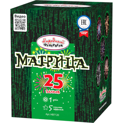 Батарея салютов МАТРИЦА (1" / 25 залпов)