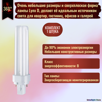 Sylvania Lynx-D 26w/827 G24d-3