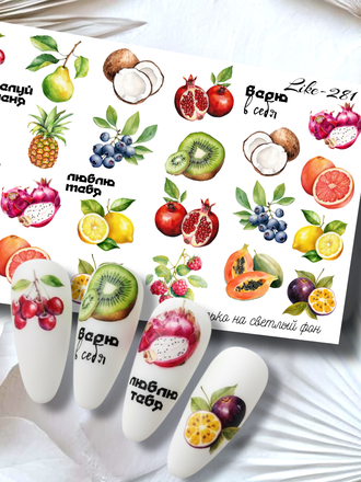 Слайдер-дизайн для ногтей LIKE-281