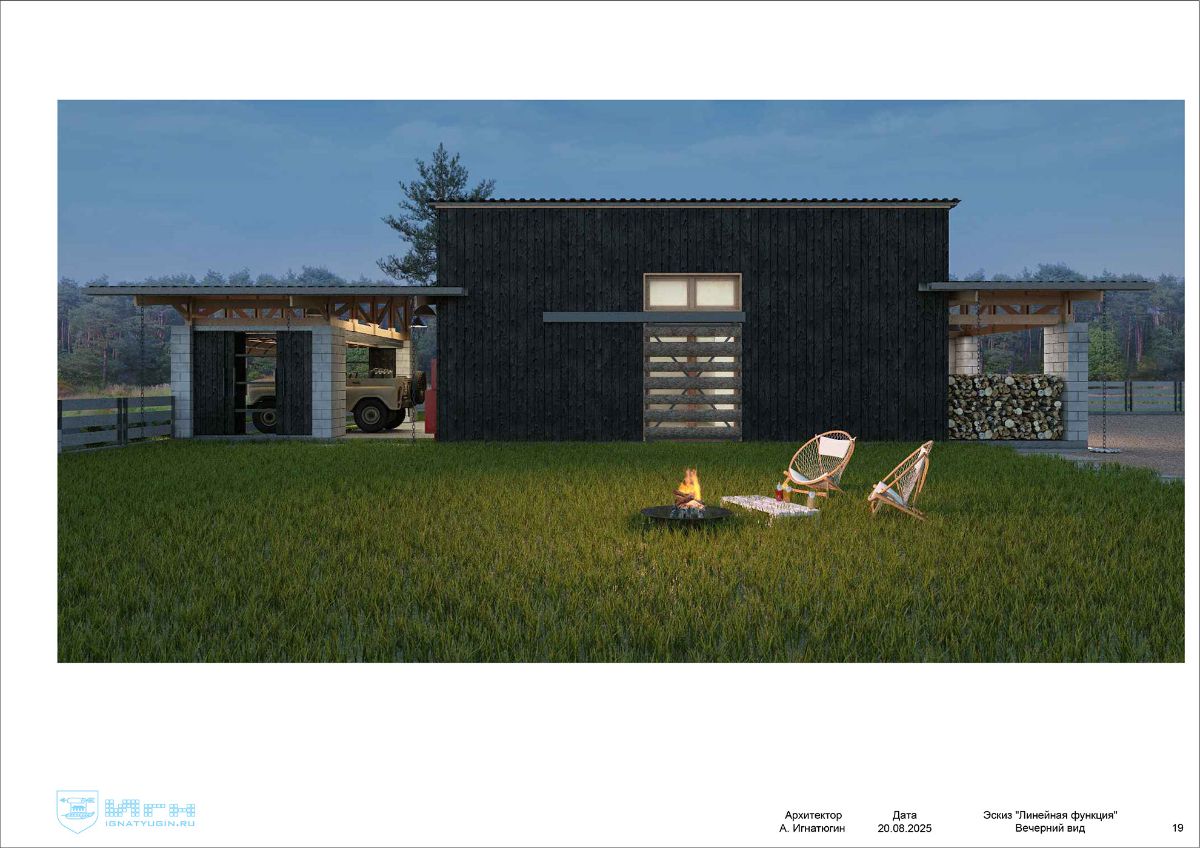 Вечерний вид