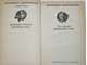 Историки античности в 2-х томах. Том 1. Древняя Греция. Том 2. Древний Рим. М.: Правда. 1989г.
