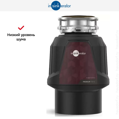 Измельчитель пищевых отходов InSinkErator Premium 700EC
