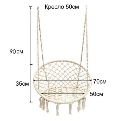 Подвесное плетёное круглое кресло (50см, 60см, 80см)