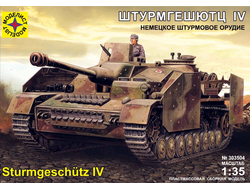 Сборная модель: (Моделист 303504) Немецкое штурмовое орудие Штурмгешютц  IV